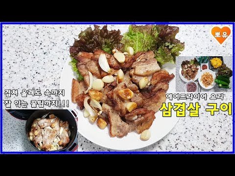 airfood 비디오 레시피